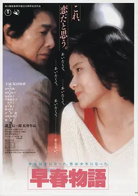 山隼 剧照